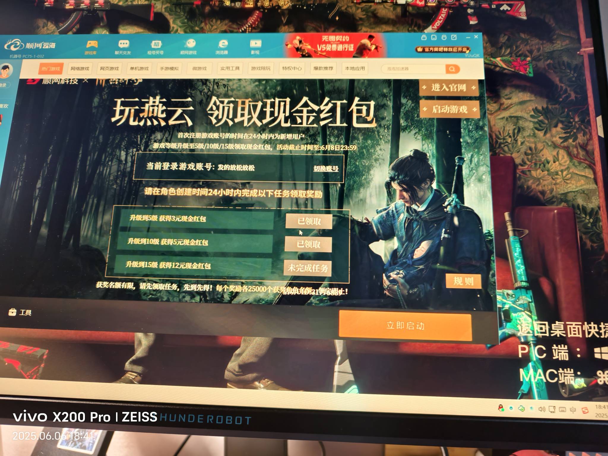 又出bug 了吗，我达到15级没完成

6 / 作者:亚丝娜na / 