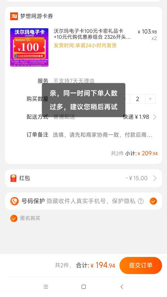 试了一下，哪个都不能买了，曹

99 / 作者:我是麻花疼的爹 / 