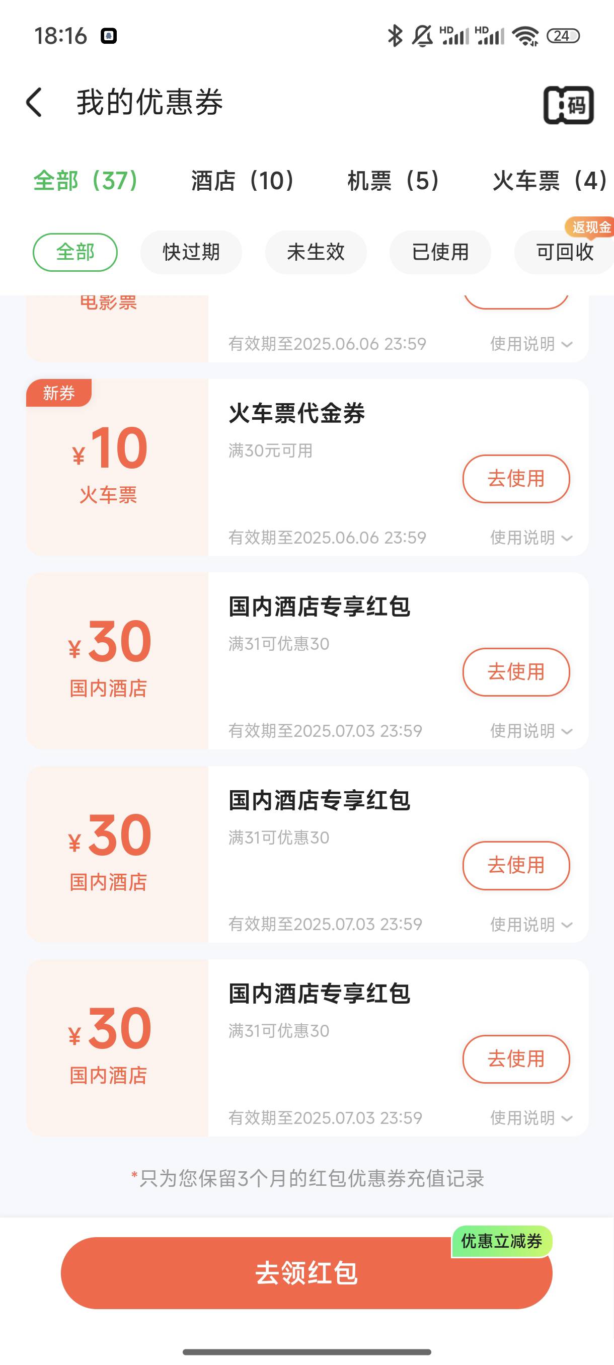 还有吗

48 / 作者:轩欧巴 / 