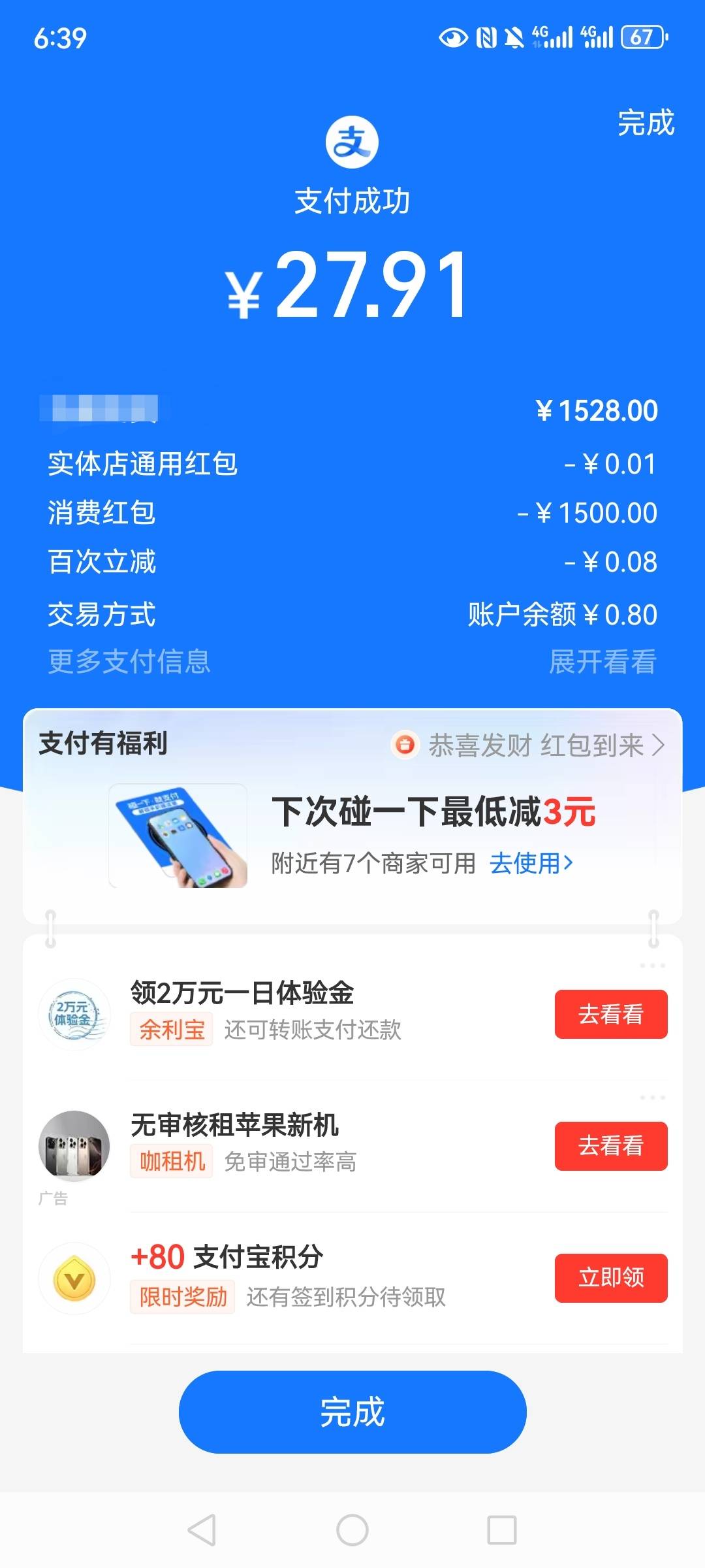 汤姆下了，T完了

13 / 作者:望眼欲穿的平凡 / 