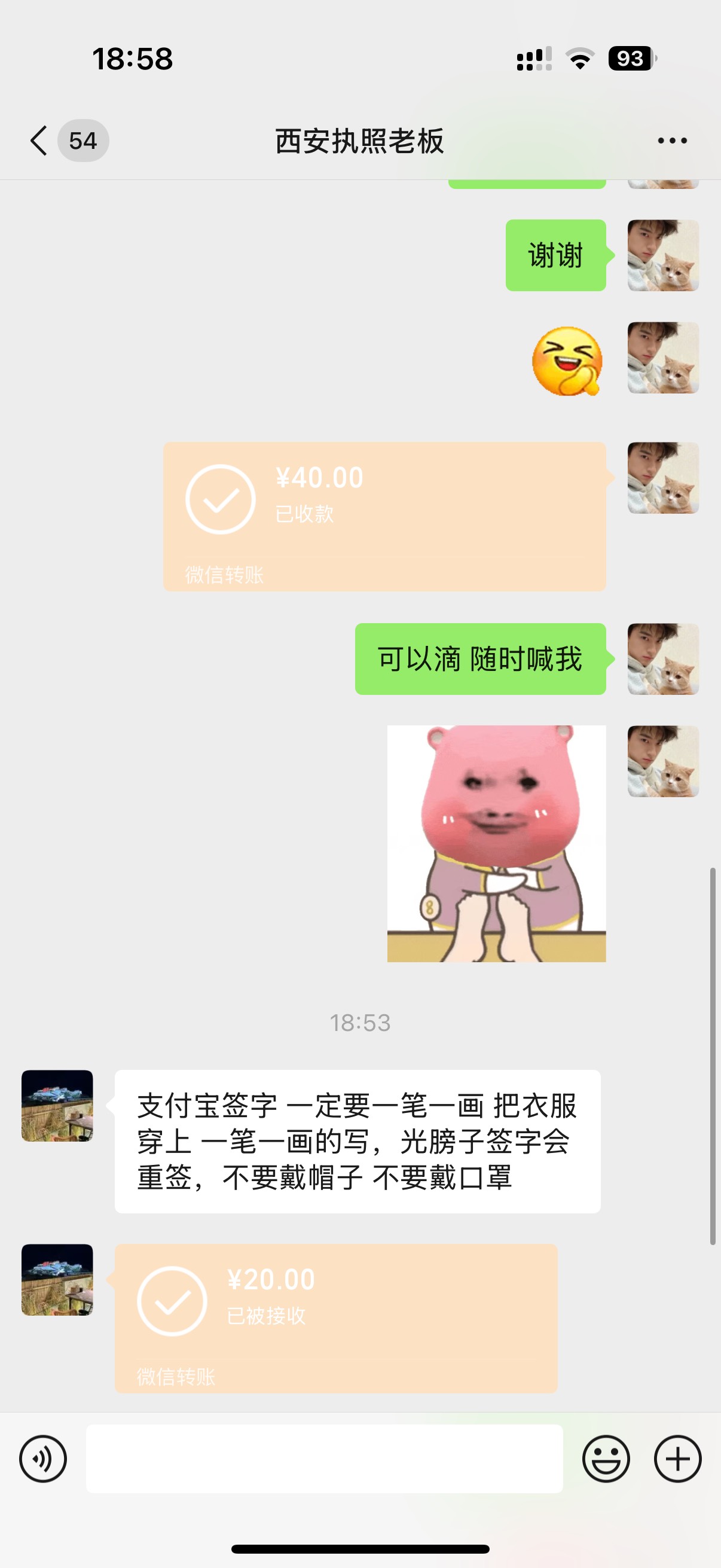 告别法人了老哥们 之前做办理执照任务原来是帮他们养执照 满一年了配合把执照转让给别96 / 作者:⁣⁣草莓君 / 