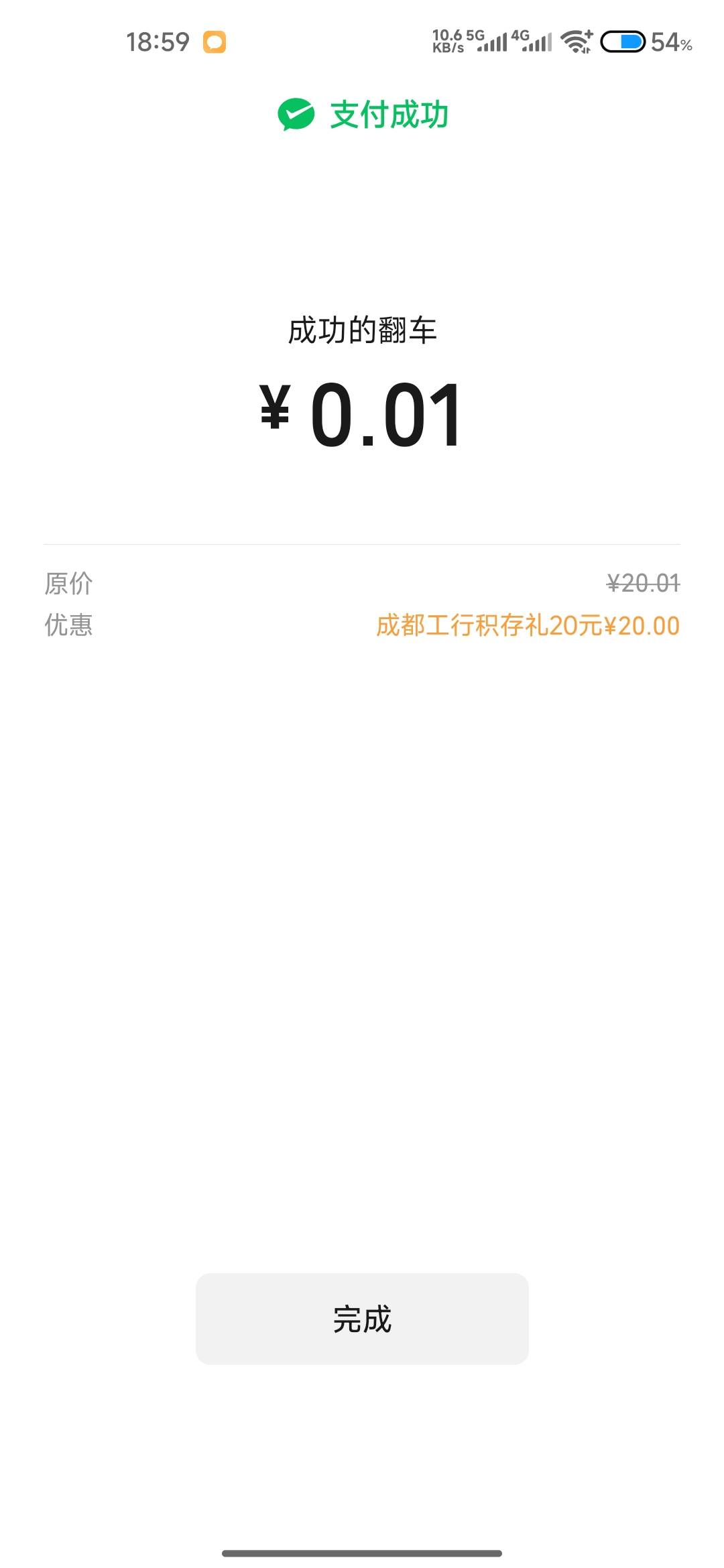 大妈四川成都冲，不限卡，可以假买



27 / 作者:成功叽叽咕咕 / 