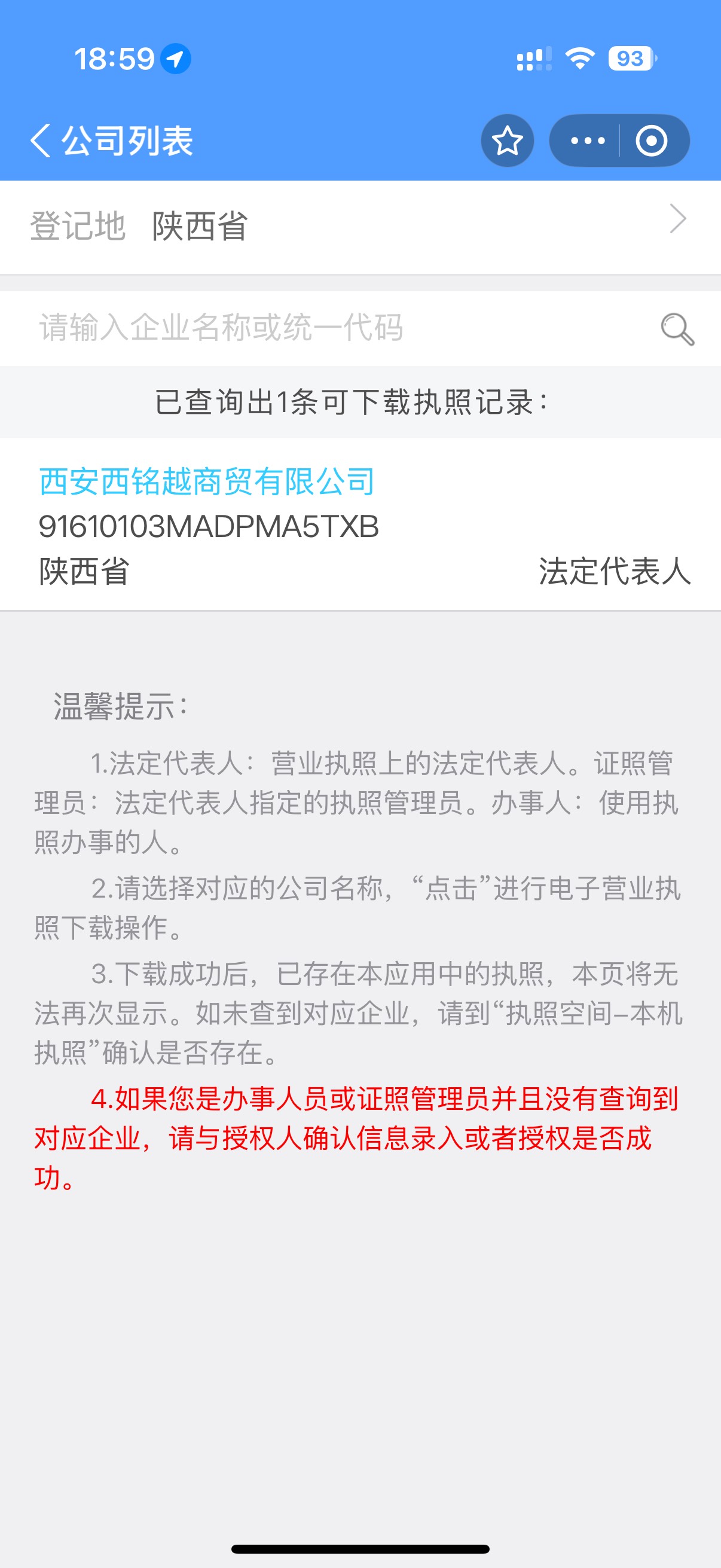 告别法人了老哥们 之前做办理执照任务原来是帮他们养执照 满一年了配合把执照转让给别33 / 作者:⁣⁣草莓君 / 