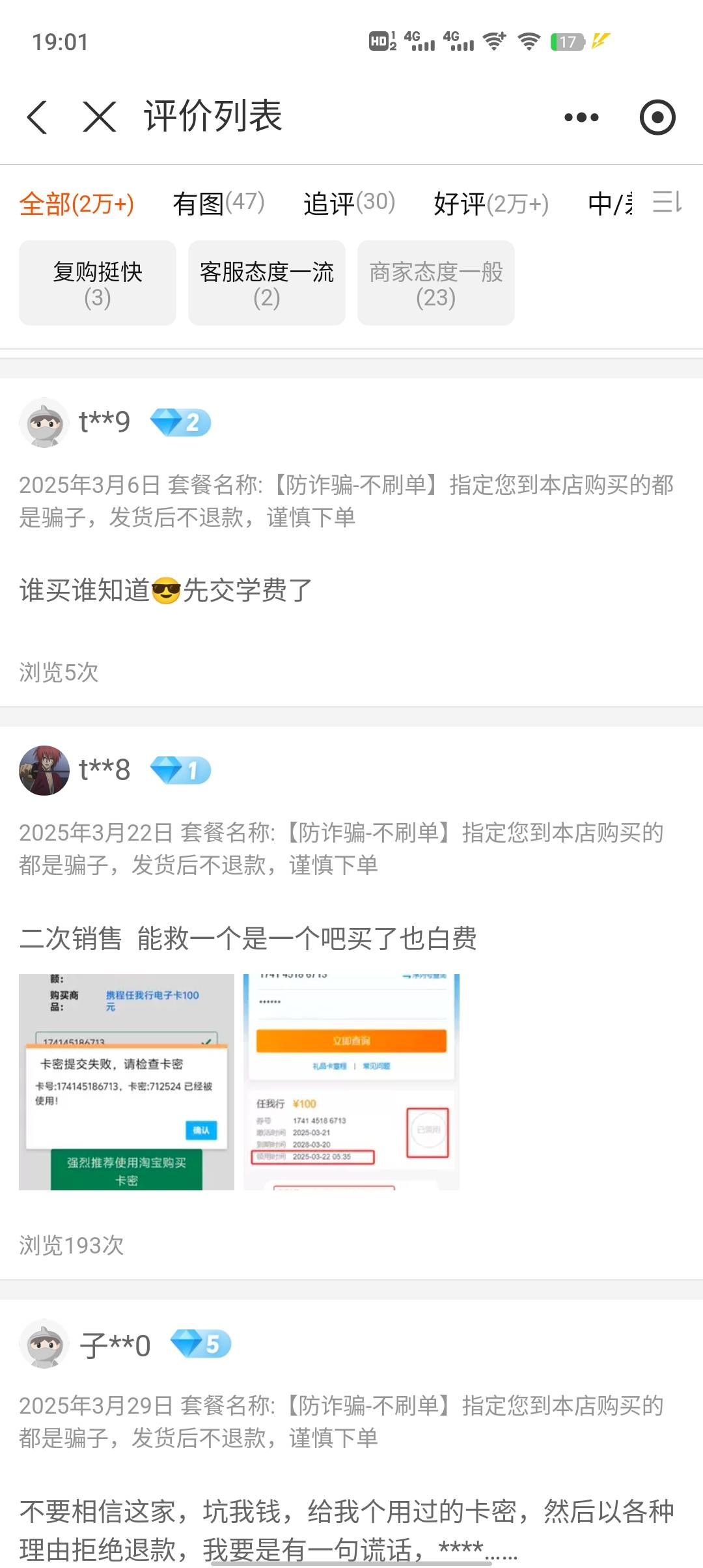 淘宝卖携程的骗子真多，不敢买等过期了

84 / 作者:YY仔都没母 / 