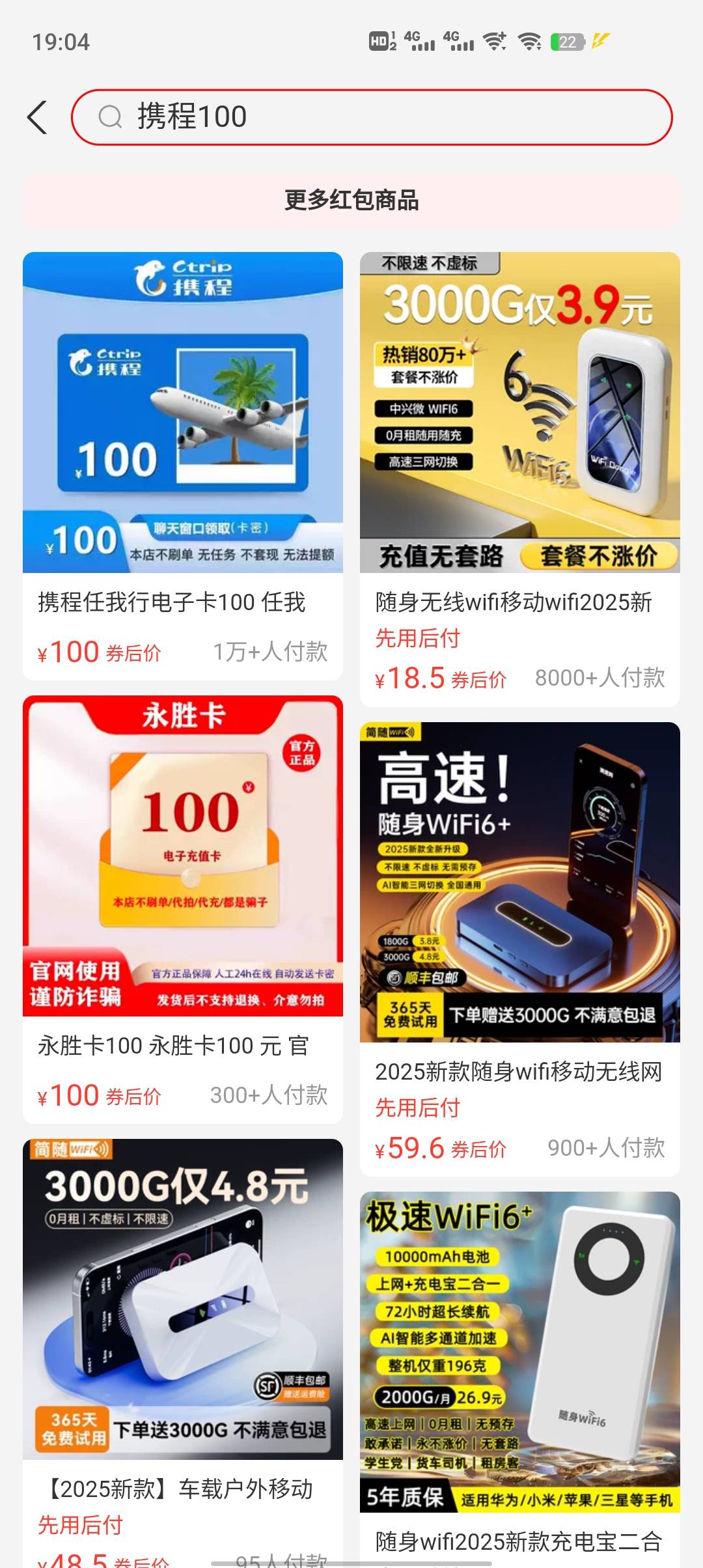 淘宝卖携程的骗子真多，不敢买等过期了

79 / 作者:YY仔都没母 / 