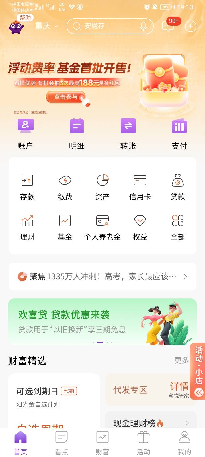 首发，还有光大首页抽奖。管理加精@卡农盼盼 


16 / 作者:金砖合作 / 
