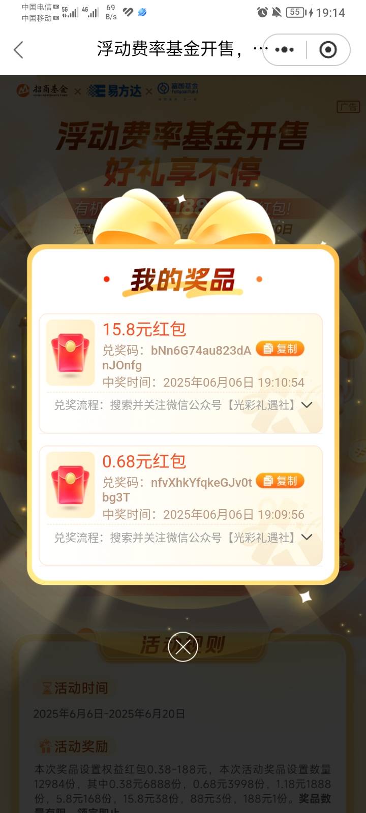 首发，还有光大首页抽奖。管理加精@卡农盼盼 


48 / 作者:金砖合作 / 