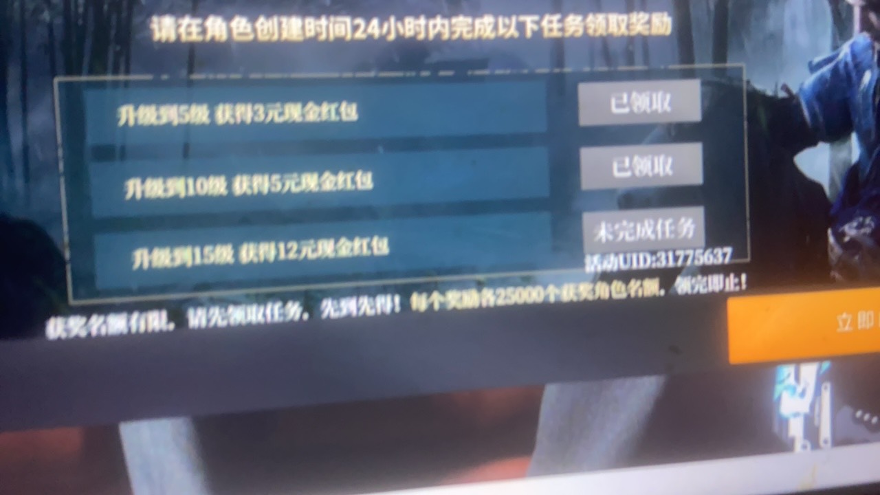 燕云咋升15级啊，12级就没任务了

9 / 作者:哎呦1299 / 