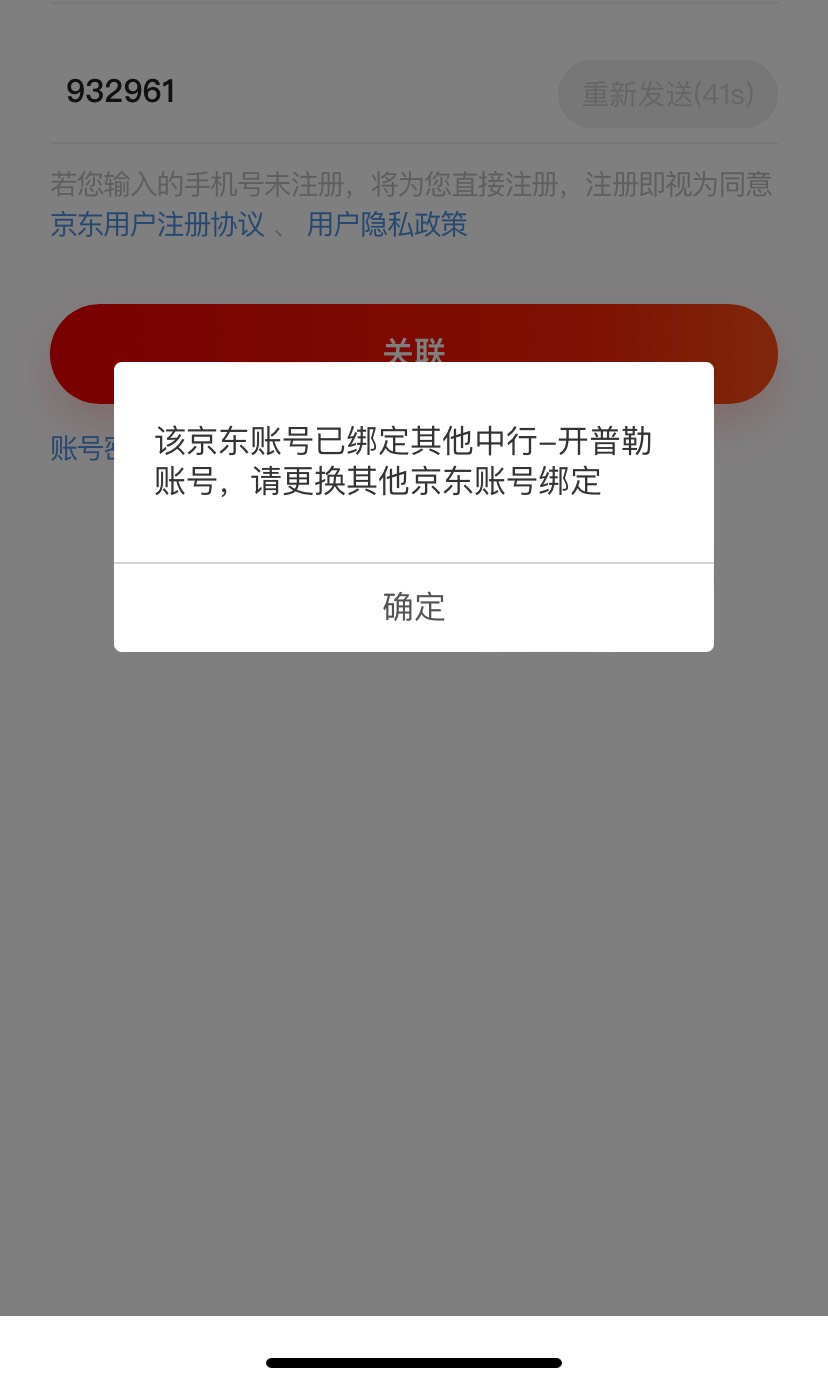 中行超级省开普勒绑定是什么东西？
62 / 作者:今天作业没毕业 / 