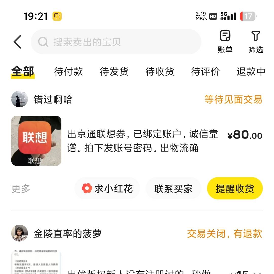 看老哥都在说京通，也不知道是什么东西。搜了一下贴，琢磨了一下，上架秒出，我也吃上11 / 作者:卡农好人 / 