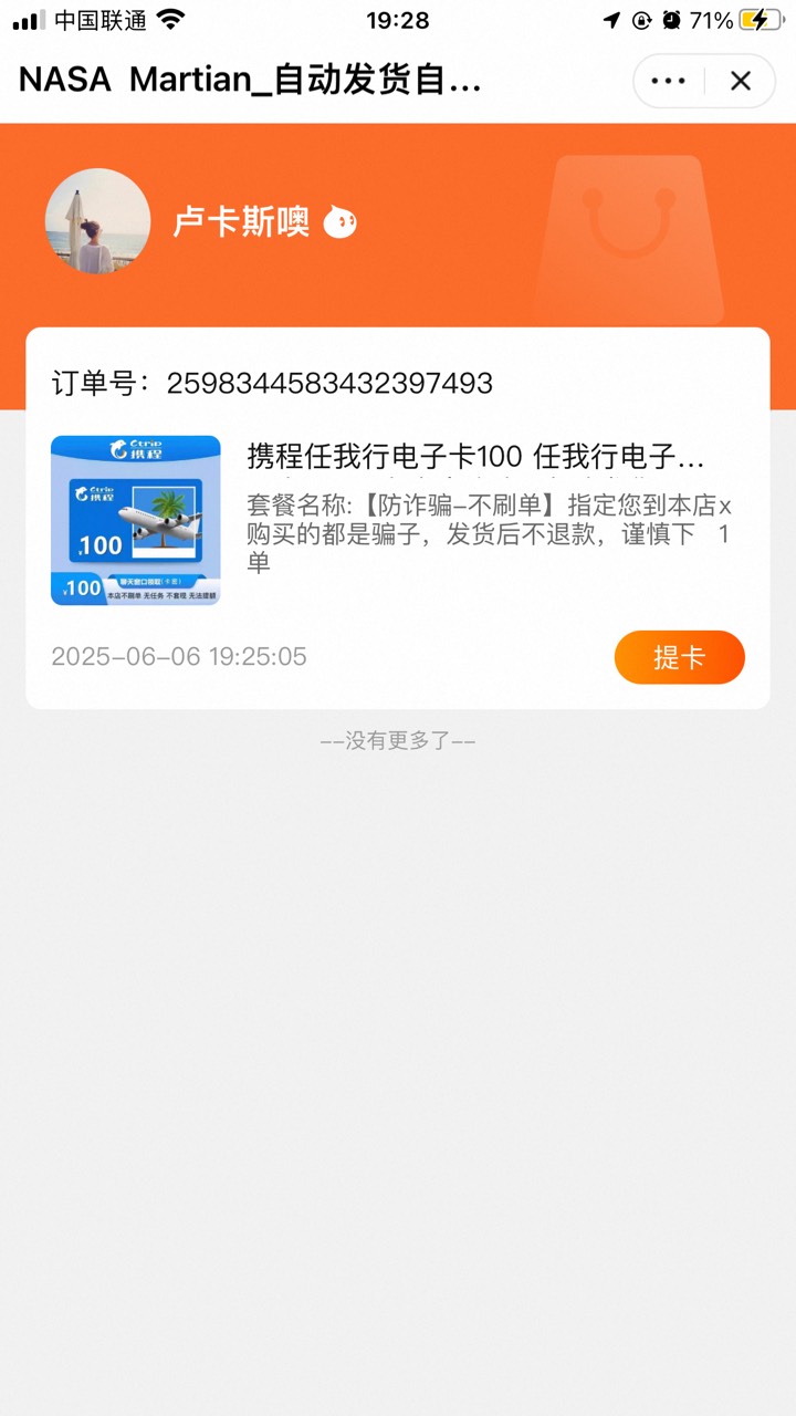 支付宝100-15毕业了，他家的能下单

35 / 作者:从前从前从前从前1 / 