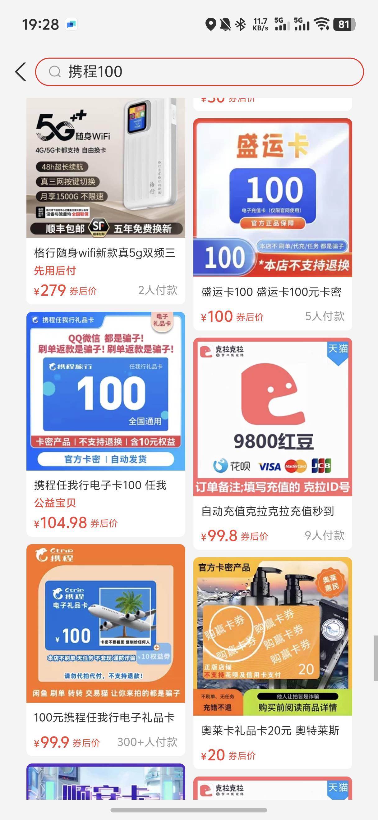携程能搜出来了 但是上一秒抵扣 下一秒就不抵抗了

87 / 作者:yc01 / 