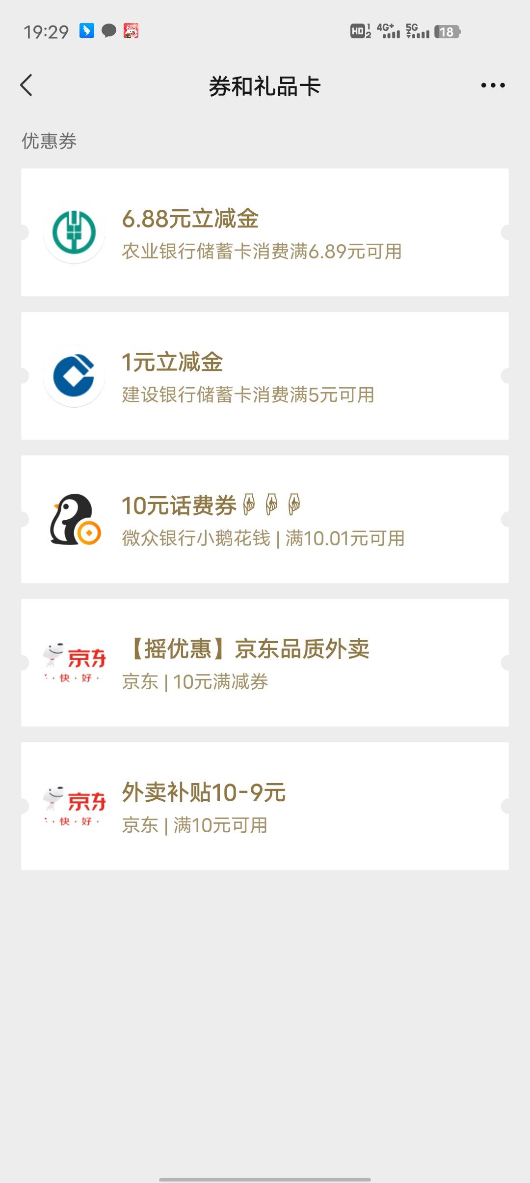 今日首发加精 看看有没有优惠劵 应该人人都有

33 / 作者:金俊奥大水 / 