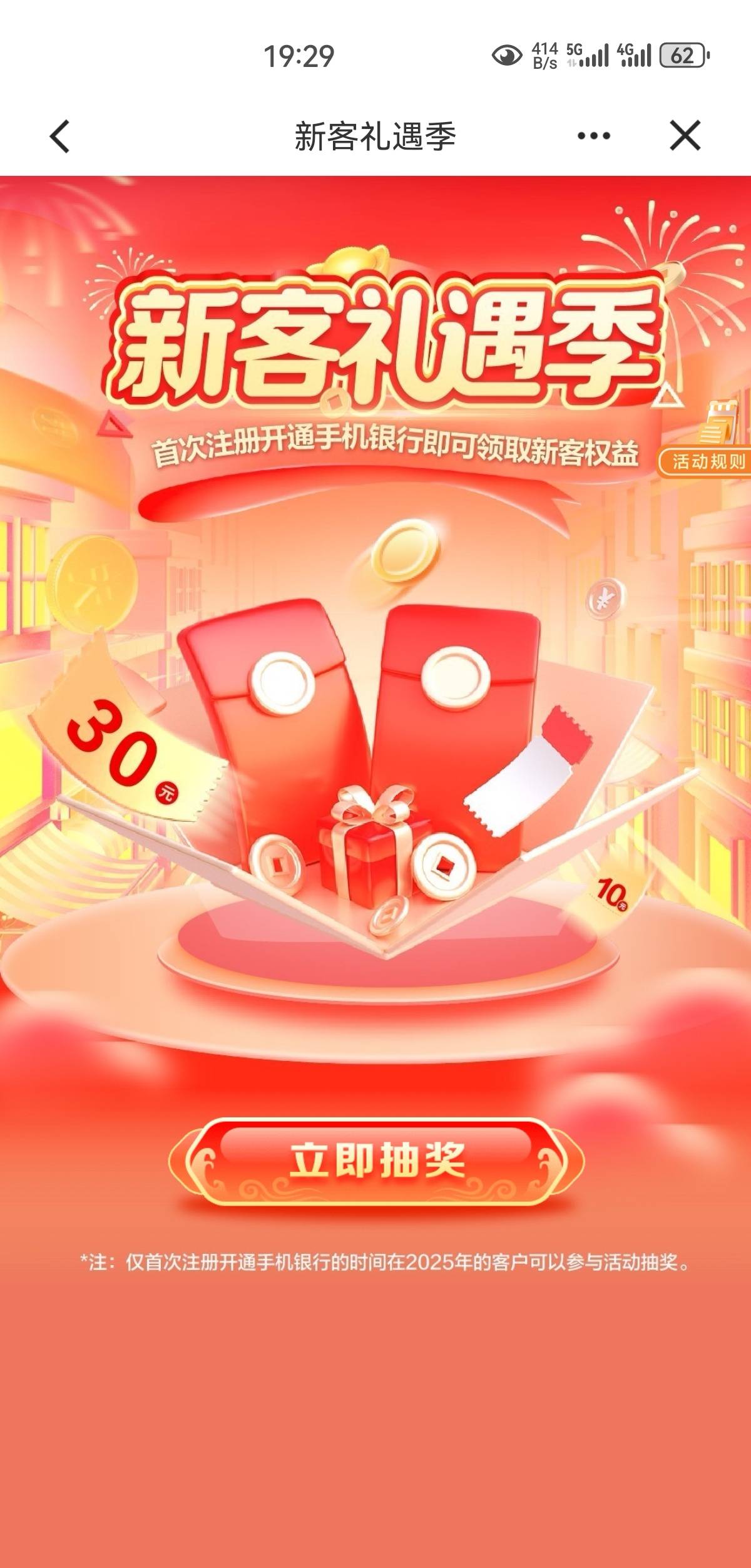 建行新客预留大法还能用不？

64 / 作者:凤鸣 / 
