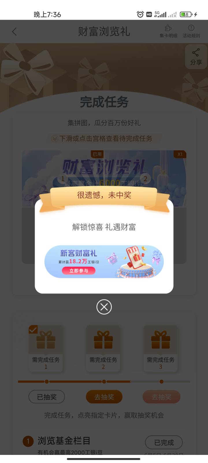 工行上个月飞四次被拉黑了，不是月初就更新放出来了吗？怎么这个月还是黑的

39 / 作者:何以安乐 / 