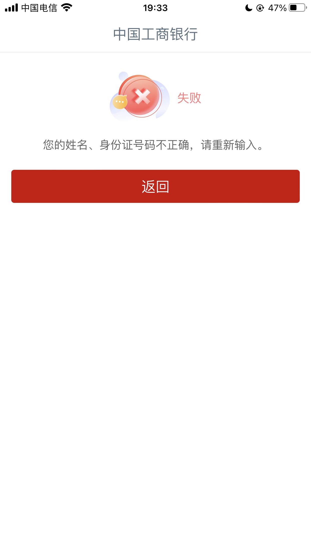 老哥们，我的工行这种情况是不是以后都飞不了了

31 / 作者:春暖花开202 / 