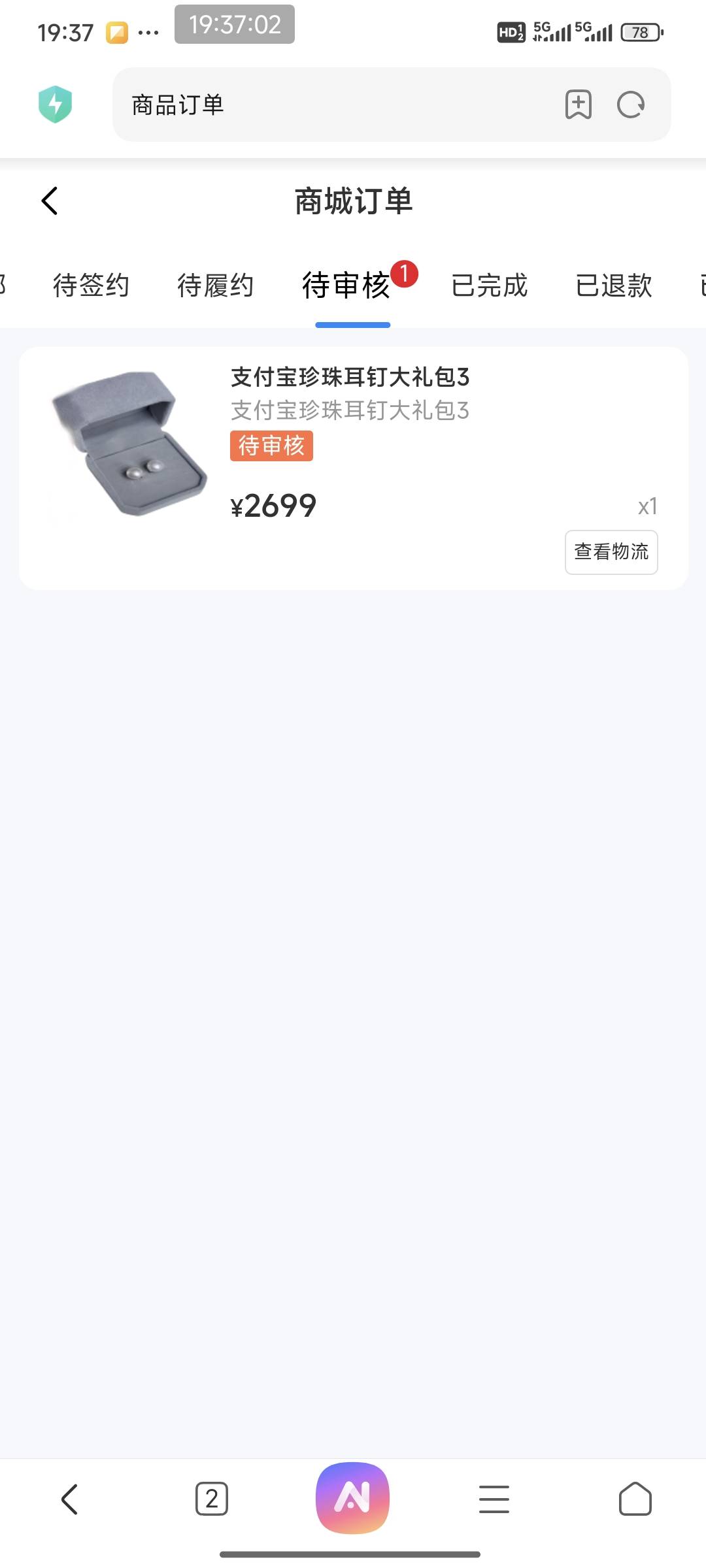 汤姆不审核了吗？一天了。没动静，也不拒，也不处理

11 / 作者:熊熊玩卡 / 