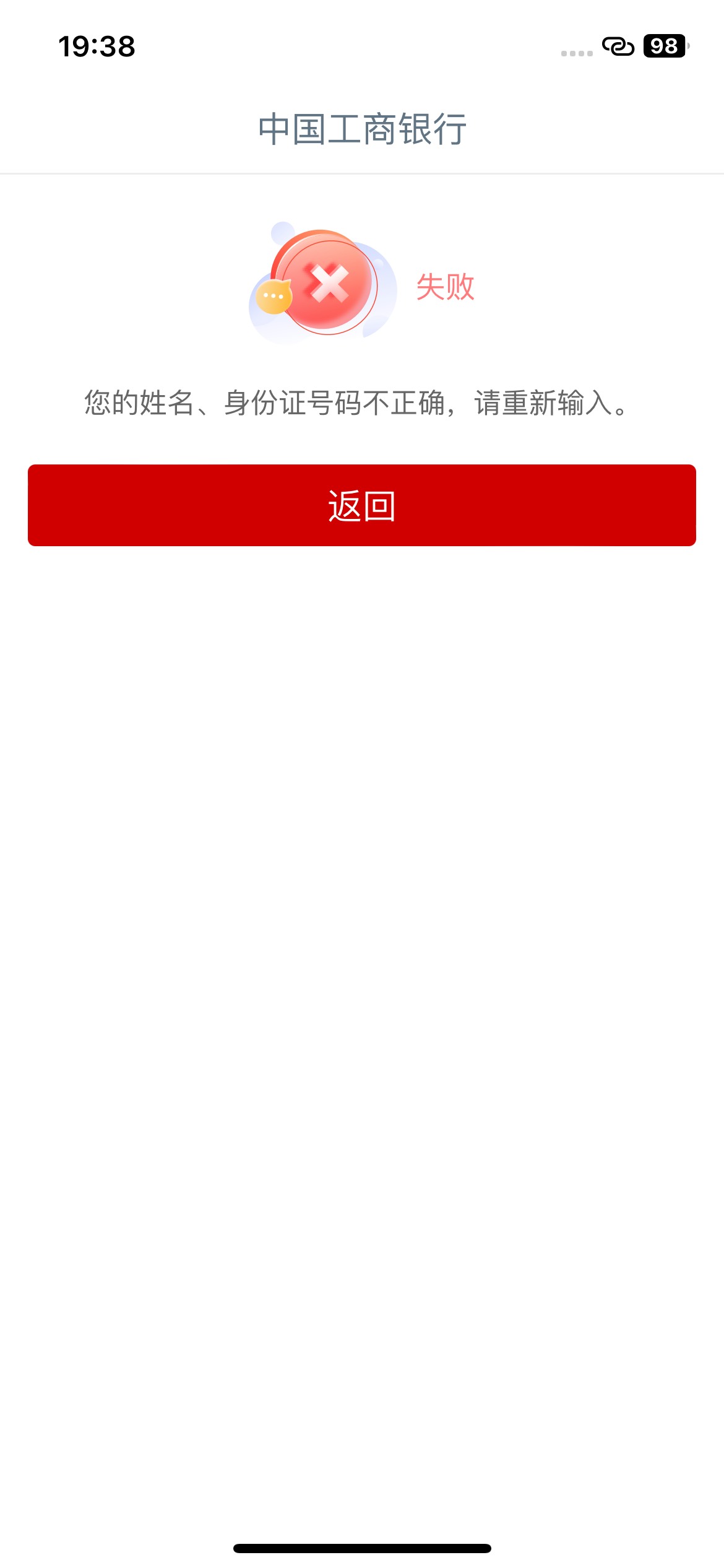 工行现在禁飞了，只要飞一律拉黑，啥活动不让你中

69 / 作者:土包子太多 / 