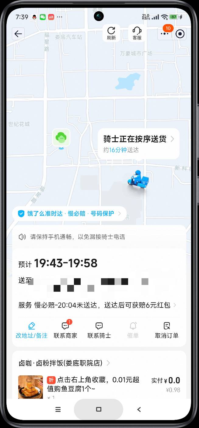 这哪位老哥，快点，饿死了


74 / 作者:富士山下147 / 