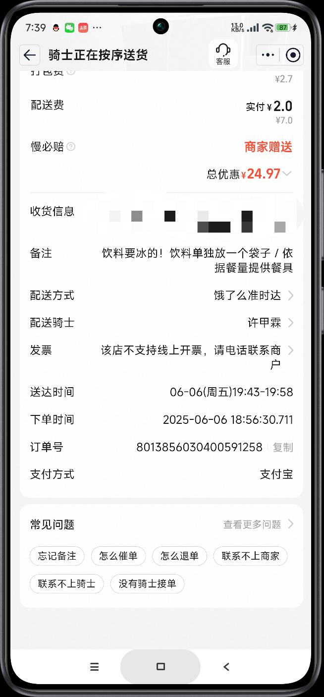 这哪位老哥，快点，饿死了


38 / 作者:富士山下147 / 