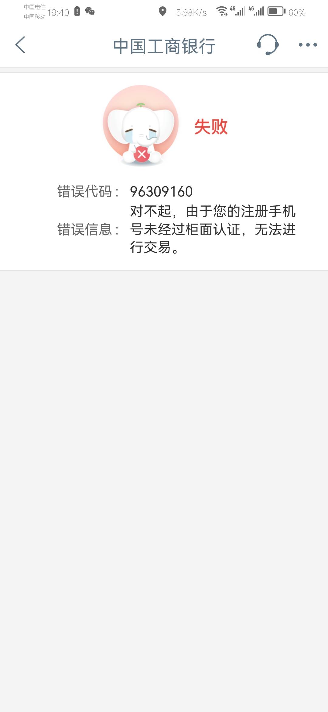 成都倒是飞了，可要柜面注册，估计要升级账户，现在客服又下班了

25 / 作者:老干部啊啊啊 / 