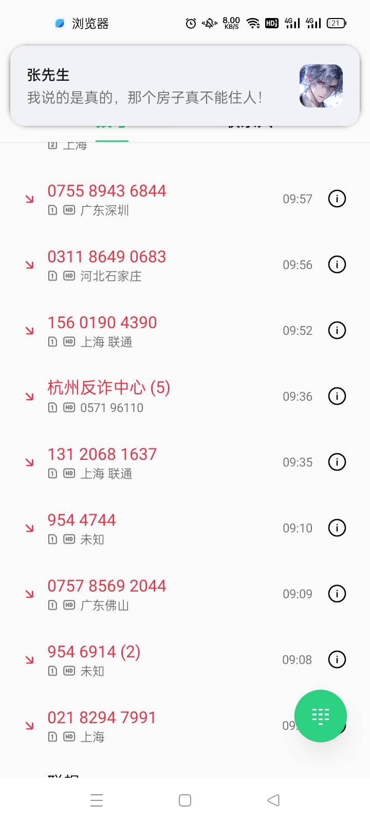 天天被轰炸，越来越猖狂了，




54 / 作者:宁波躺平老哥 / 