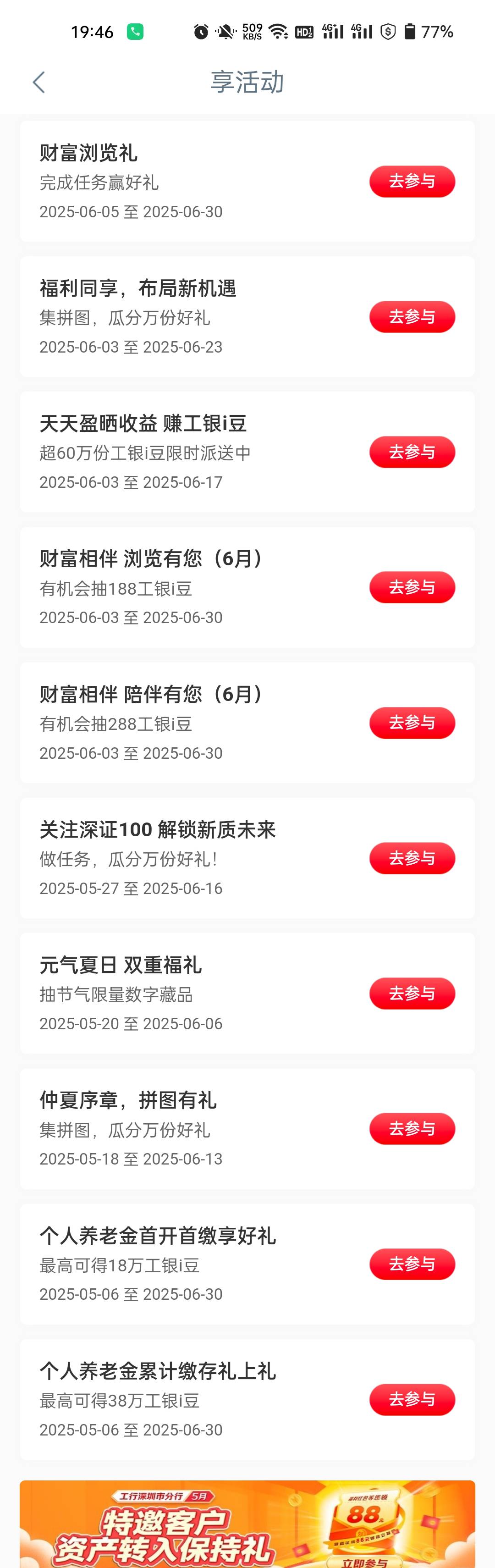 绑定成都卡飞得，毛都没有，兴农通都没任务

27 / 作者:生蚝熟了 / 
