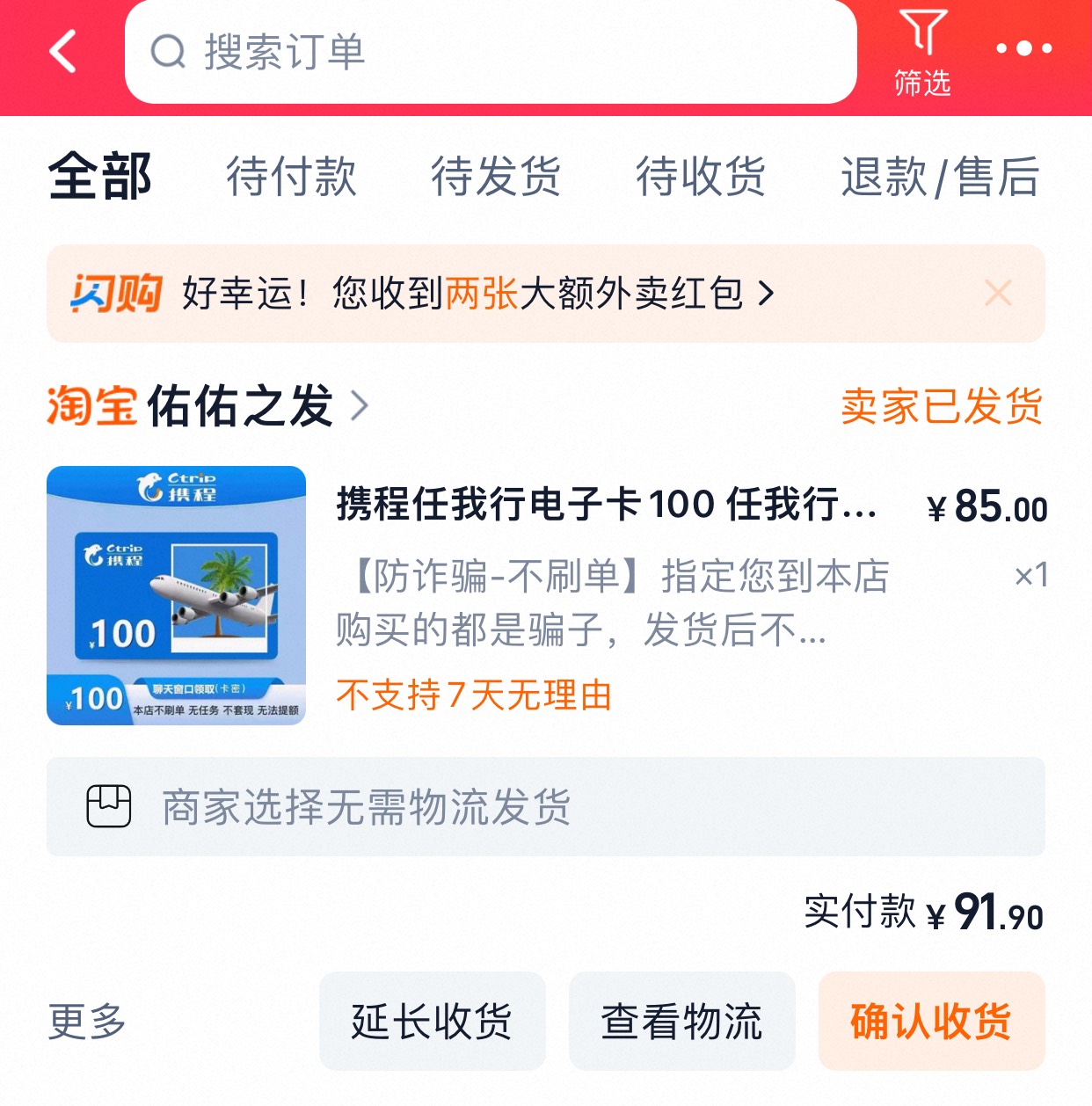 支付宝里面搜搜任我行100，找到一家价格是99.99，就能下单了，实际付款91.9

39 / 作者:从前从前从前从前1 / 