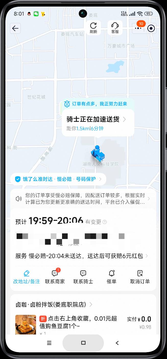 老哥们，饿了么商家送的慢必赔赔付六块钱红包是现金还是券

86 / 作者:富士山下147 / 