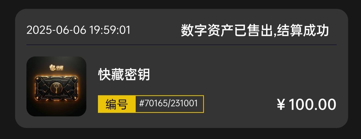 趁乱丢了一个，还真有冤种最高价接了盘

27 / 作者:Ccc十一 / 