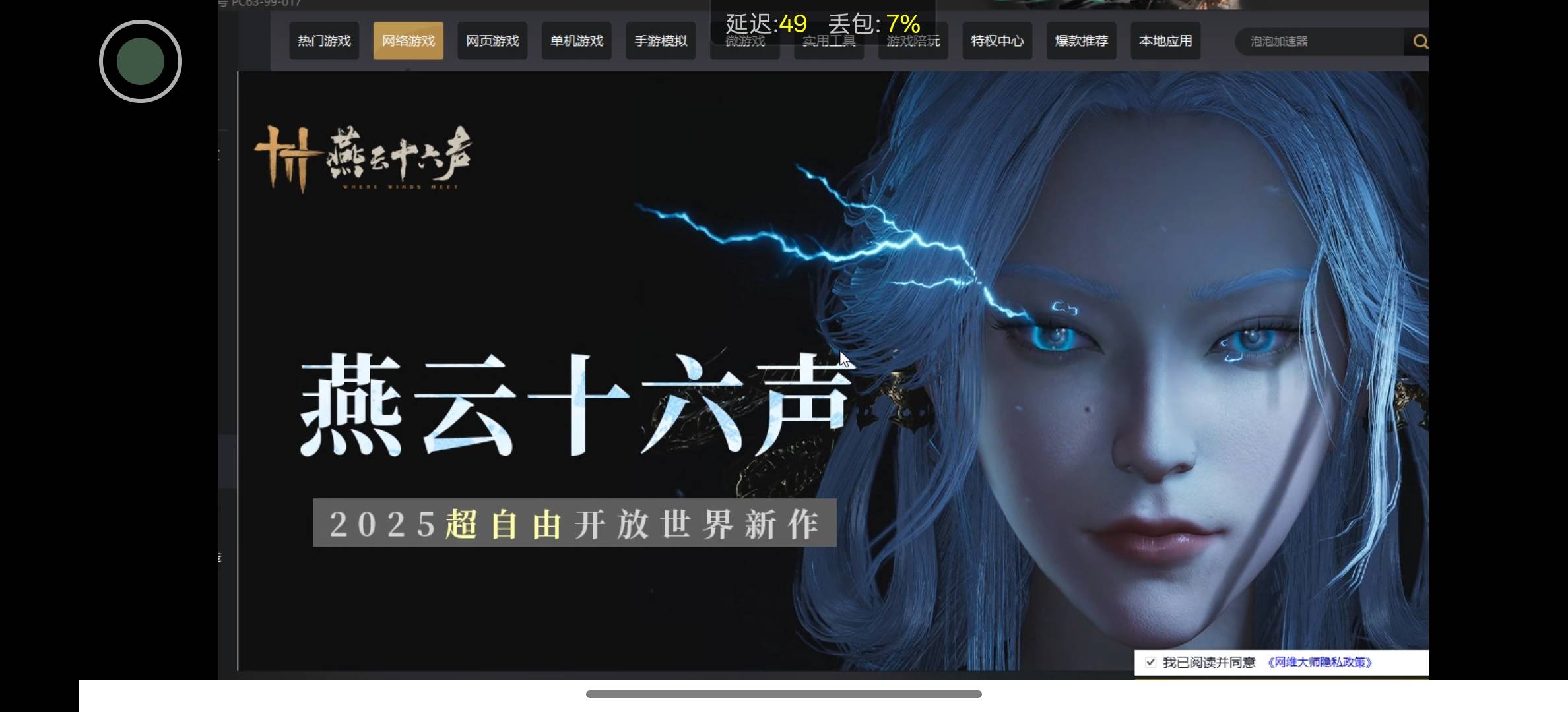 燕云也没看到活动呀，在什么区的

49 / 作者:大喊大叫看看 / 