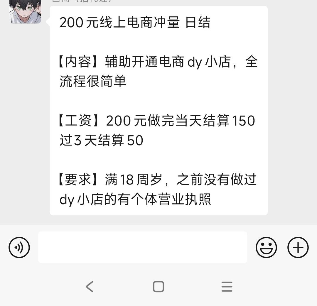 这个是抖音小店啊

45 / 作者:走心亿点点 / 
