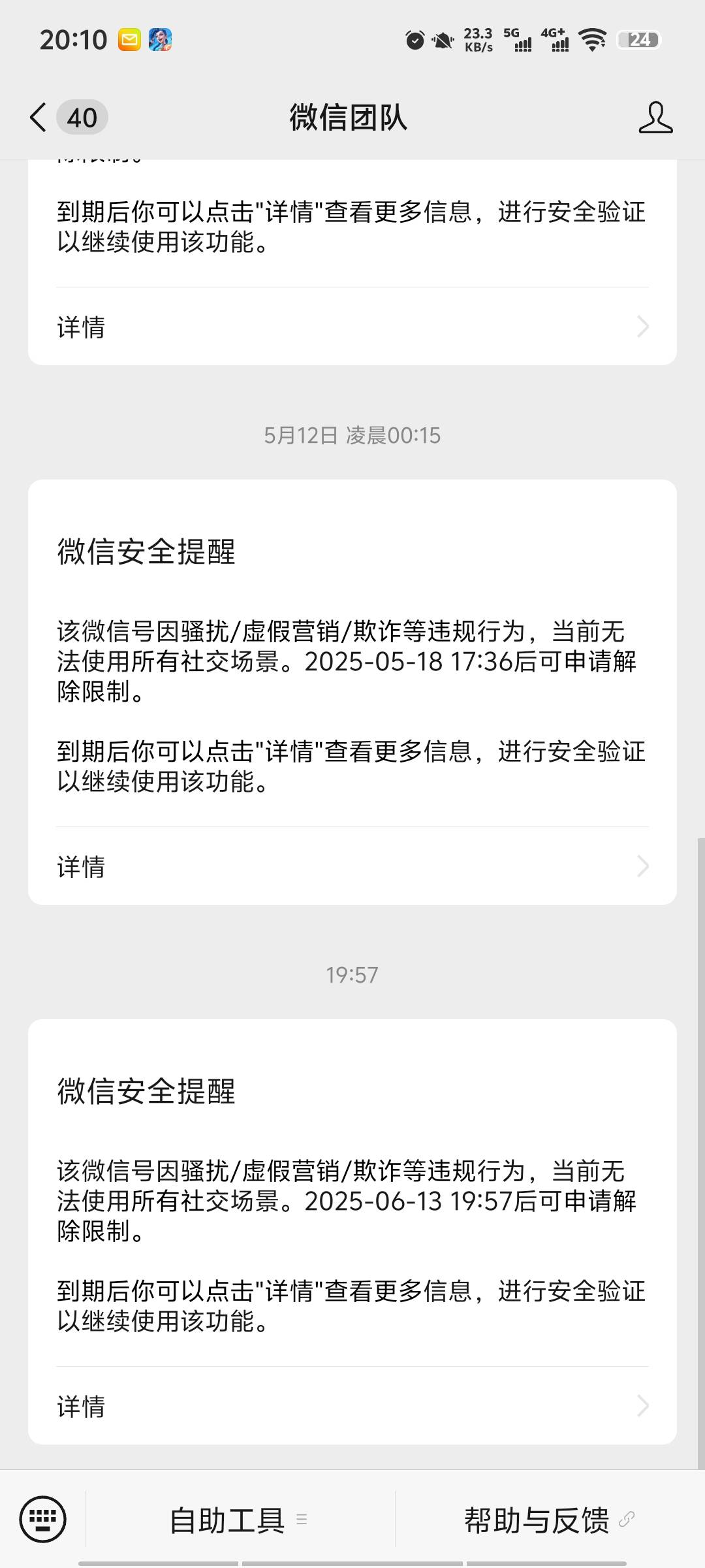 tx又开始发癫了，申请个天龙直接封号

45 / 作者:带带懂团 / 