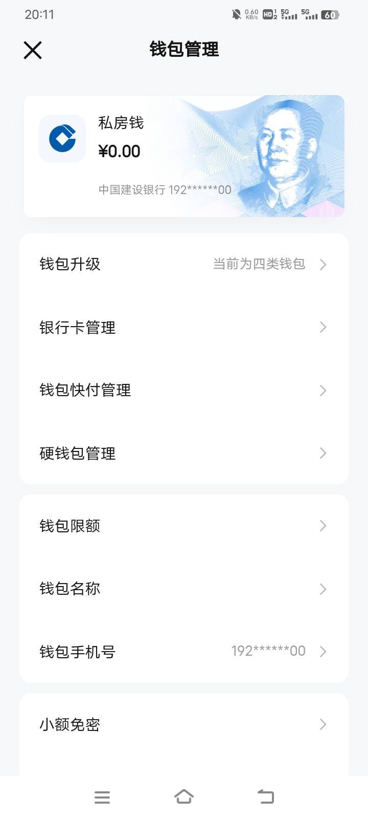 广电卡不能开邮储钱包吗
53 / 作者:卡农小哥。 / 