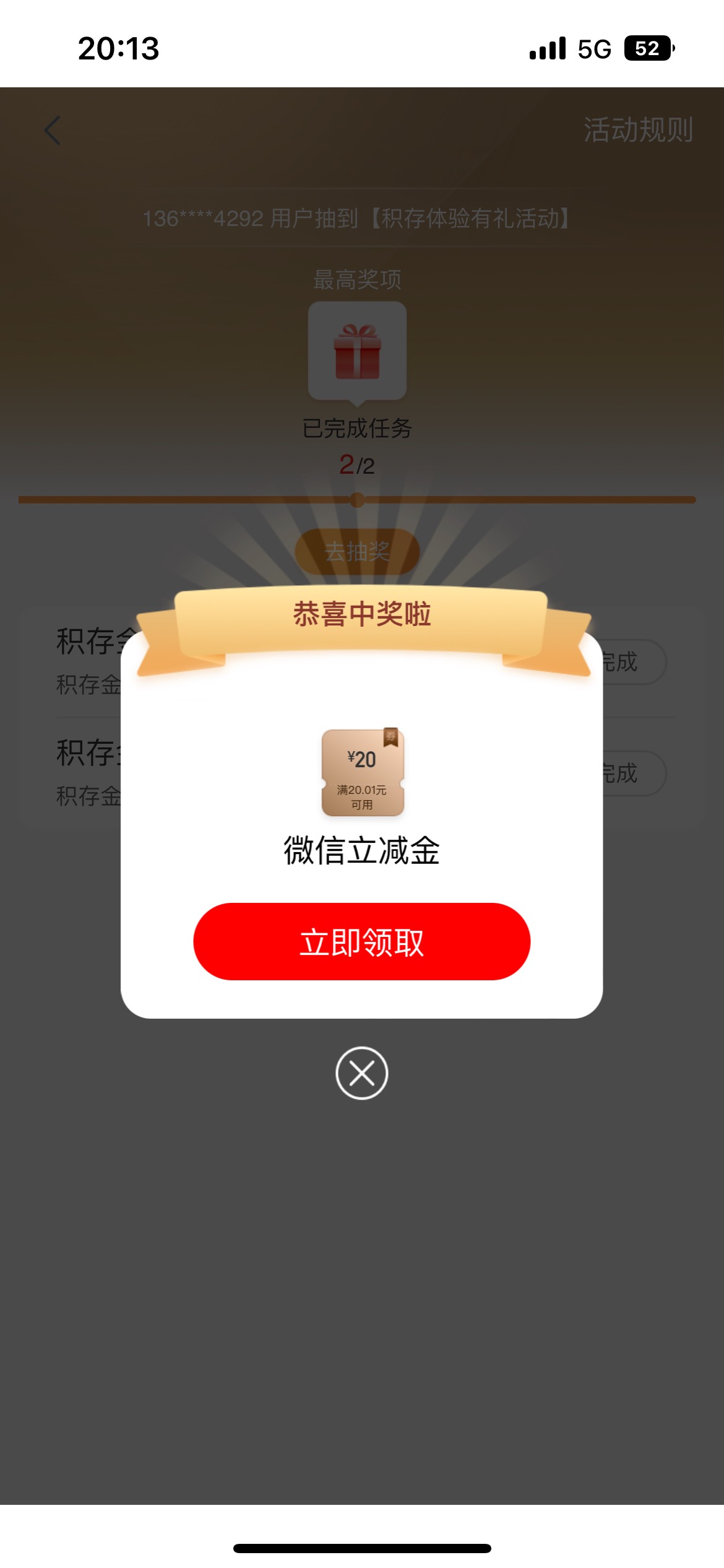 工行成都还有用卡飞的 
任务等了几分钟才有

39 / 作者:卡农V / 