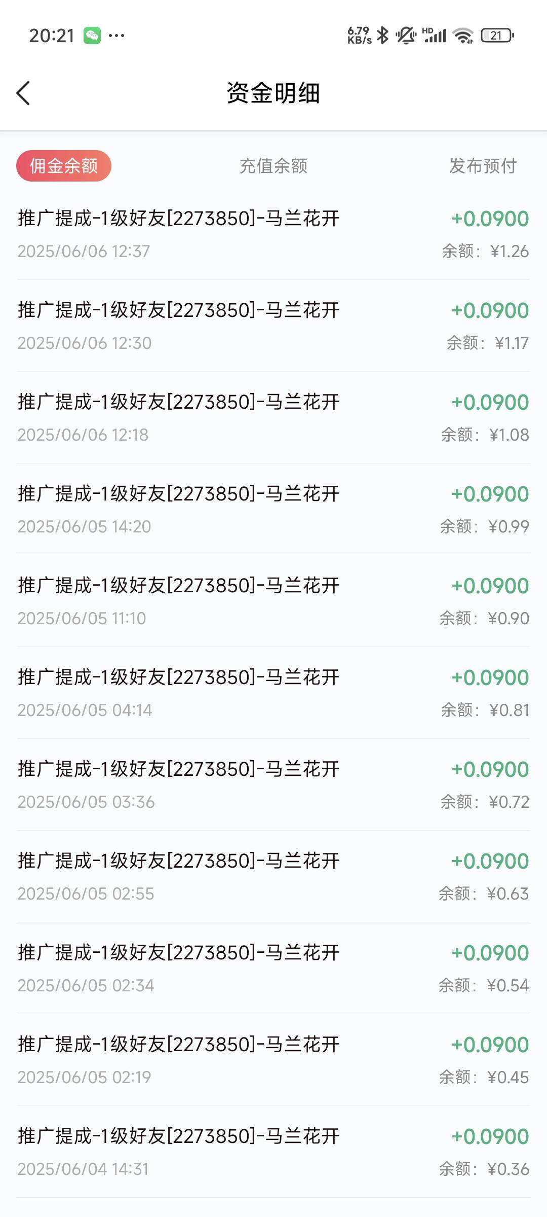 老哥们这是什么项目啊，看我这个下级可以一直刷呀


51 / 作者:mmm来了 / 