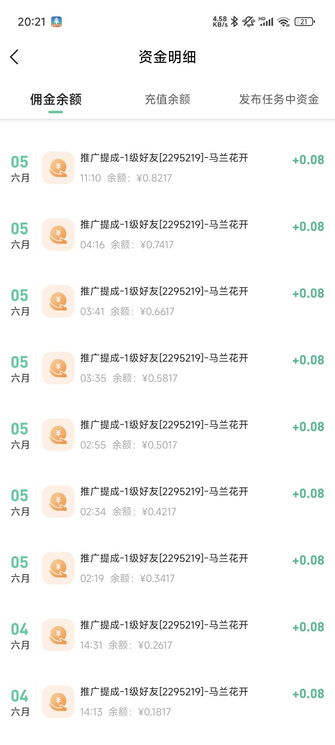 老哥们这是什么项目啊，看我这个下级可以一直刷呀


64 / 作者:mmm来了 / 