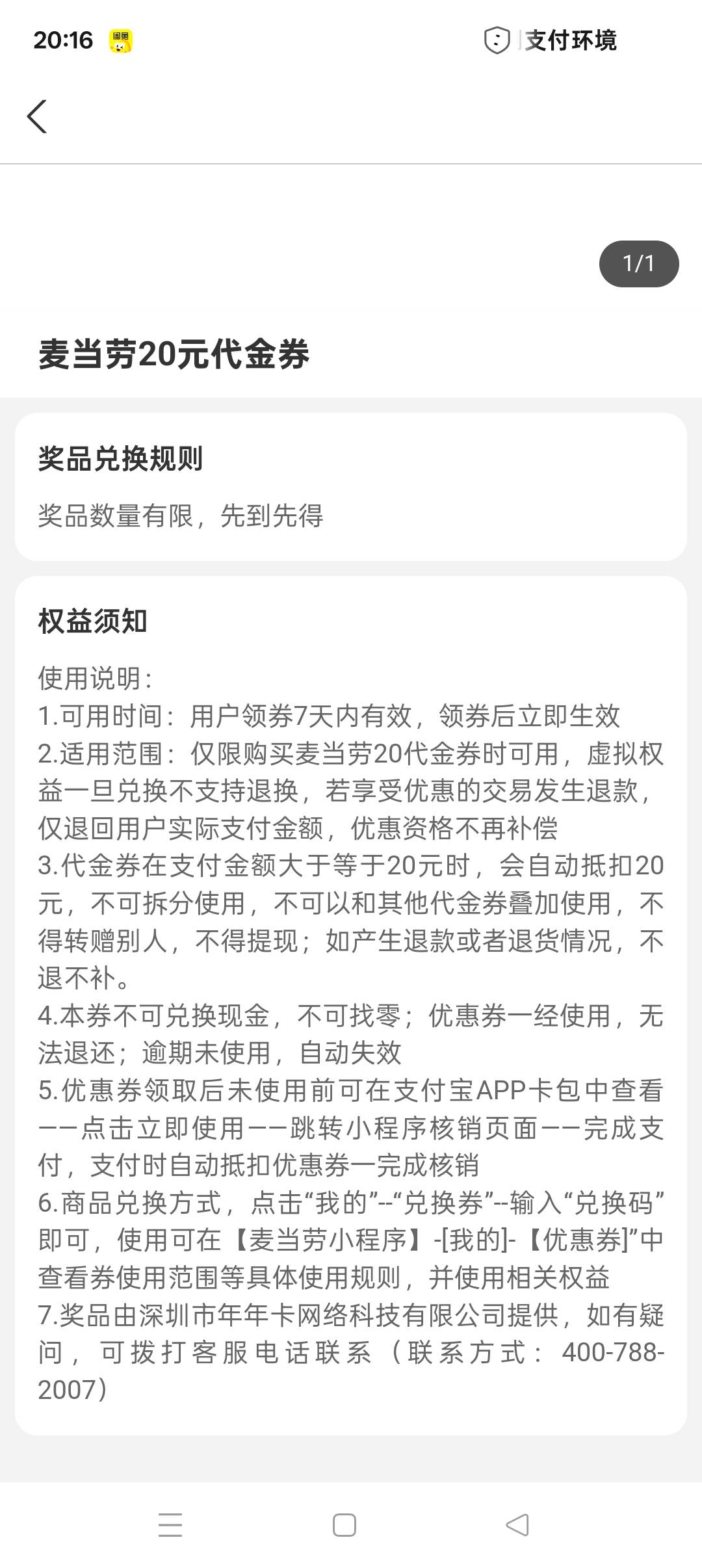 草率了真能出，海鲜挂16被秒了，还以为跟送的优惠券差不多呢

72 / 作者:佛山靓仔六 / 