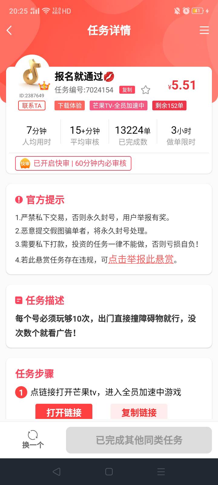 没事去赏帮赚'做做这个，这个通过后勉强破51

92 / 作者:我是你的爹地 / 