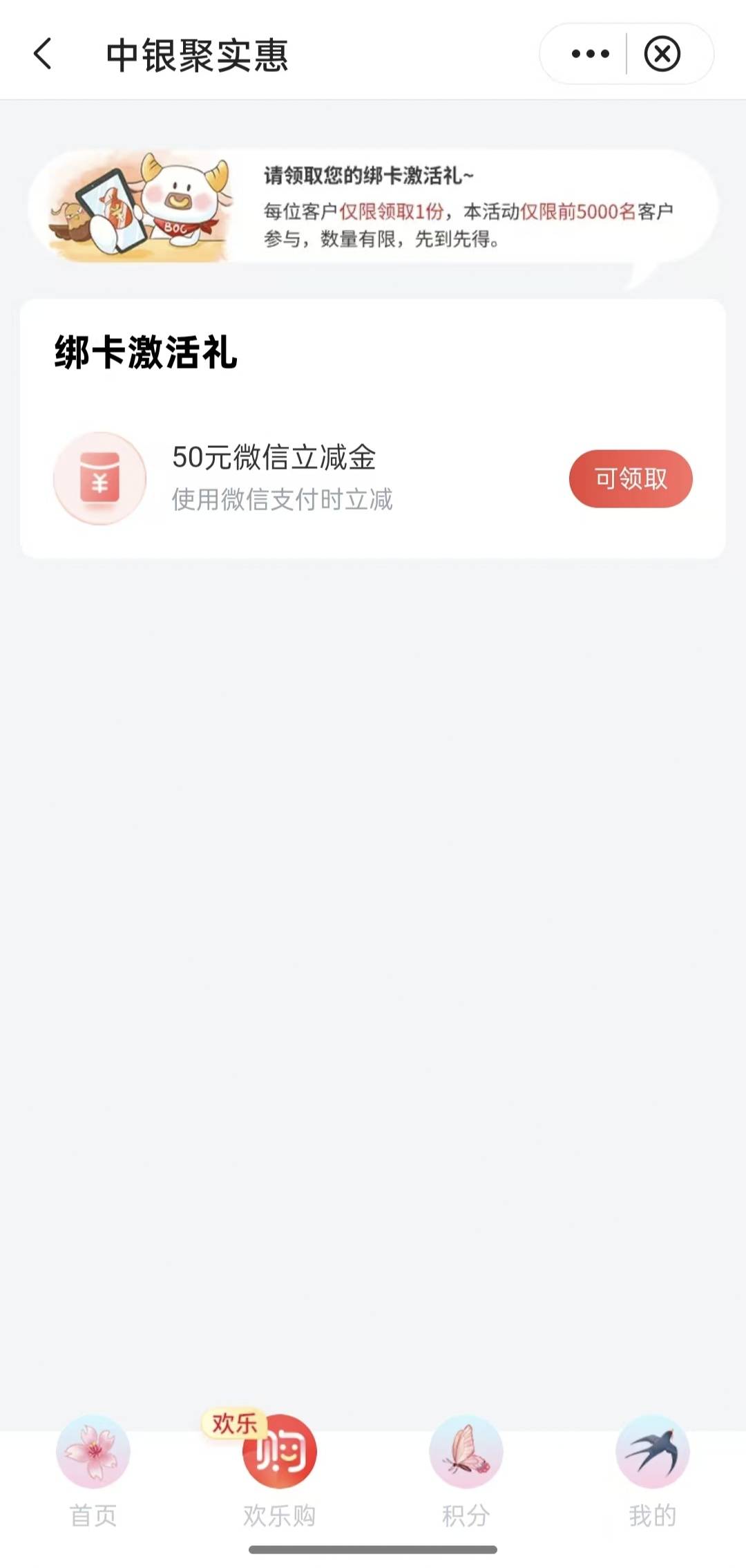 深圳中行发奖了，绑的度小满

16 / 作者:别报了爹知道了 / 
