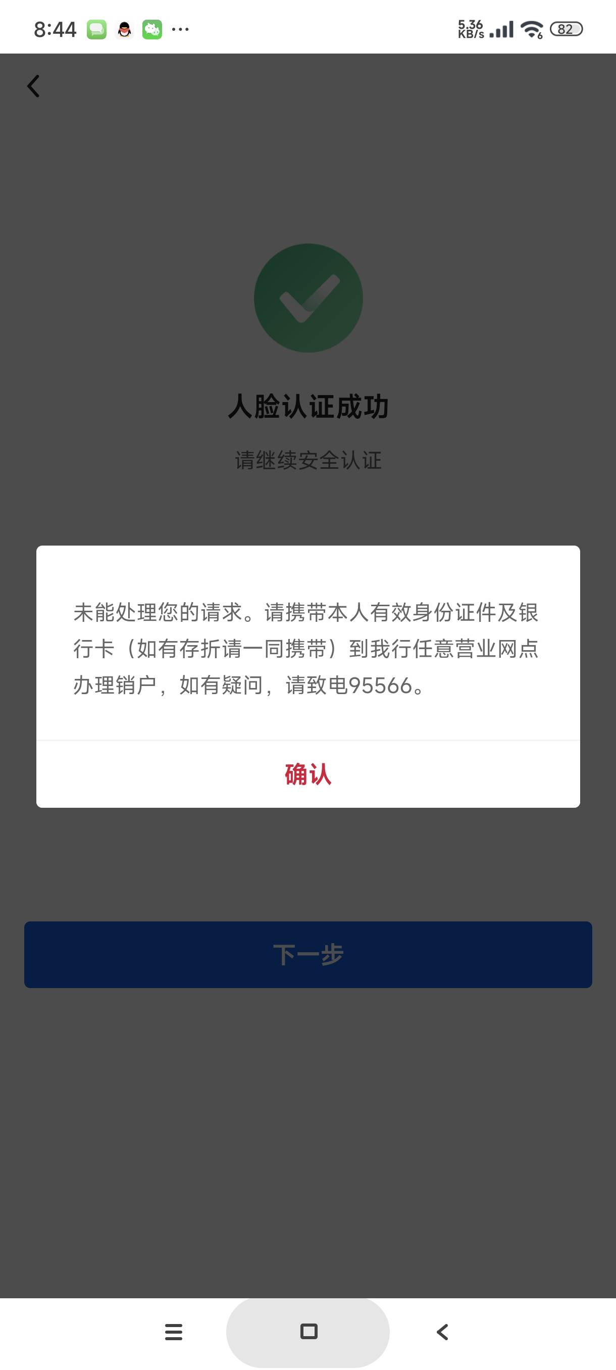 中行有实体二类在手机银行也消不了电子二类吗，电子二类正常没有非

37 / 作者:富士山下147 / 