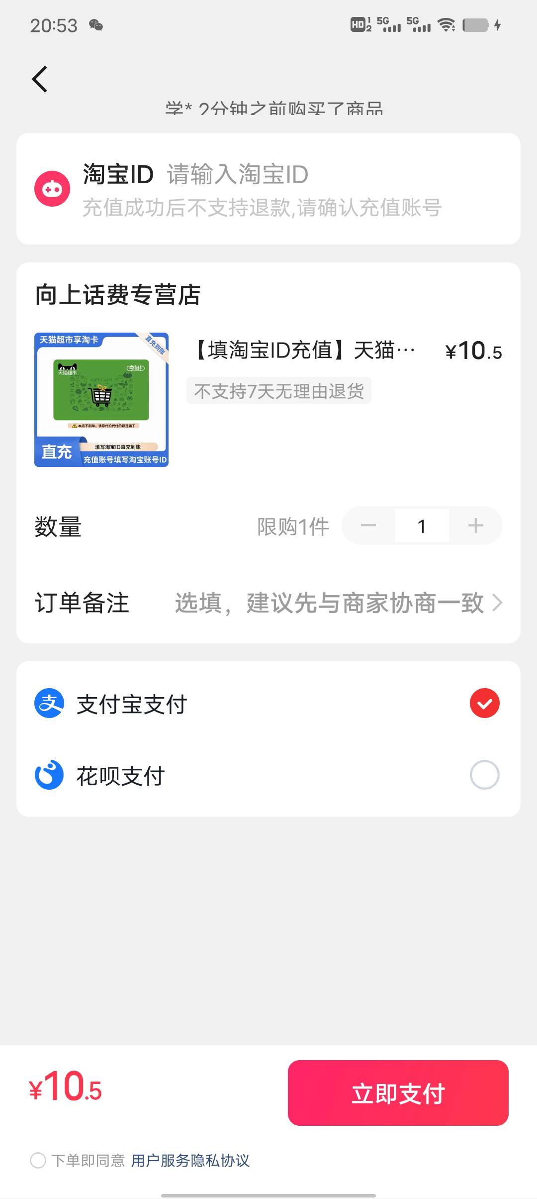 快手怎么弄的，付款没有yhk选项

19 / 作者:一纸渡桥 / 