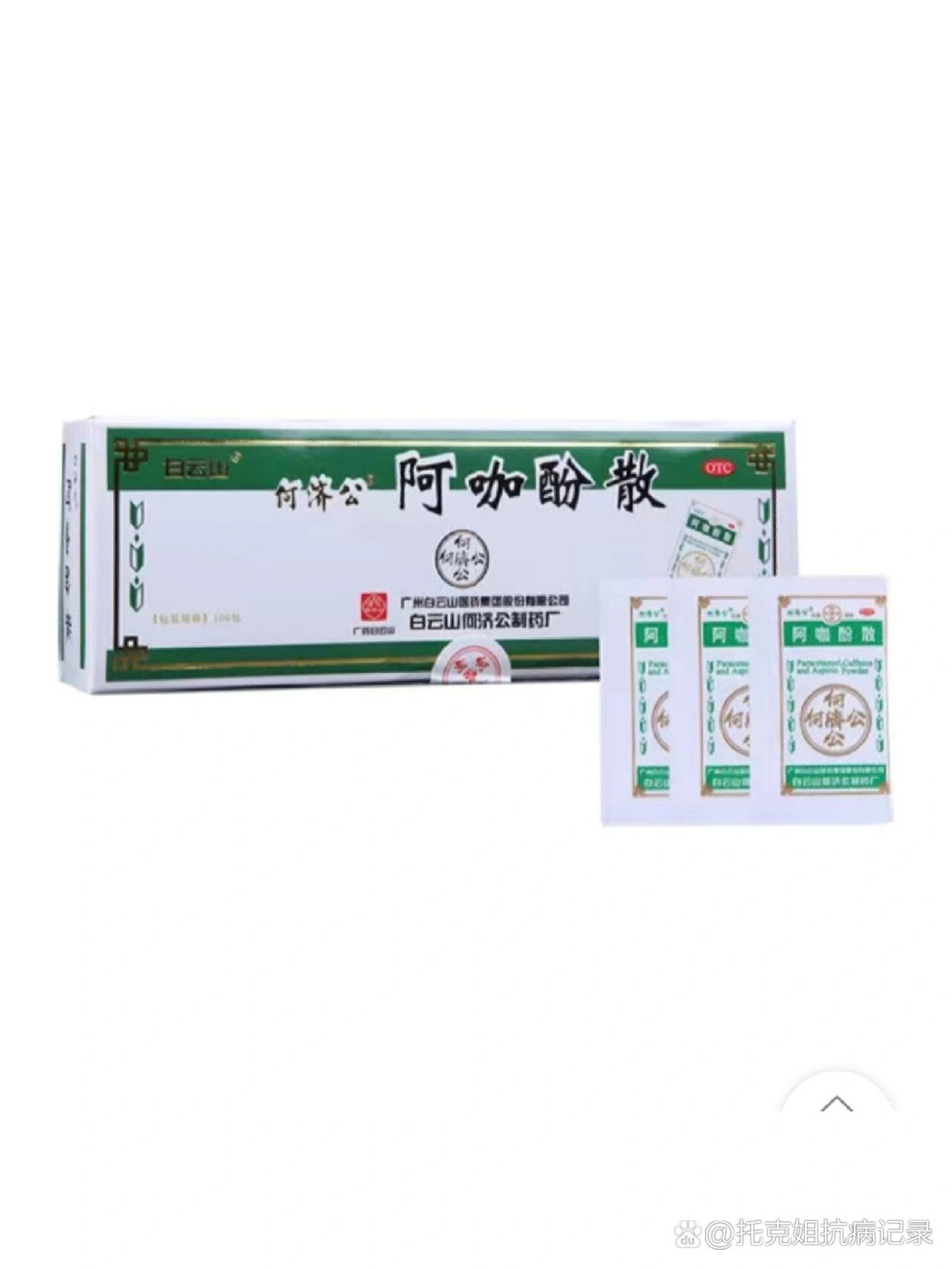 老哥们，发热发烫头还阵痛阵痛的，走路走一会儿就冒虚汗，开什么感冒药好点，没米输液61 / 作者:天桥底下 / 