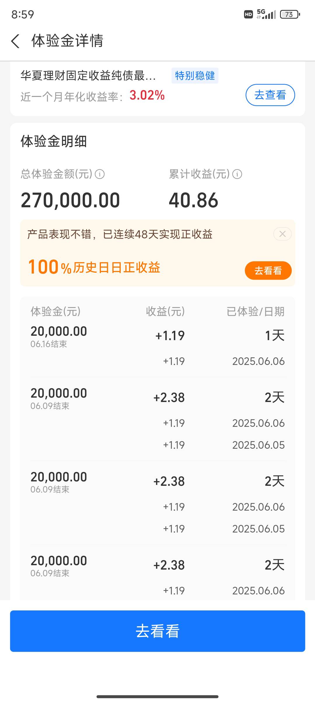 支付宝体验金27w收益会回收么，星期一应该有60多

7 / 作者:插你妹儿 / 
