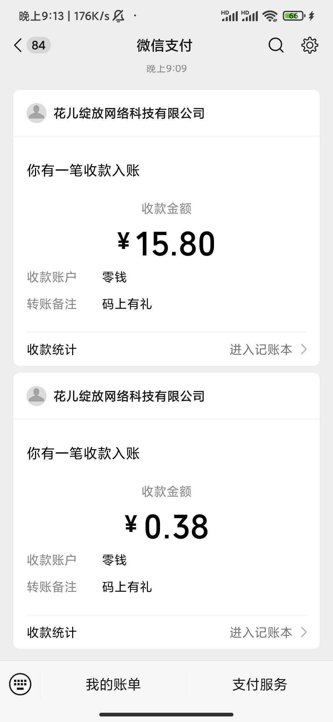 光大首页抽奖还是有点小水的，感谢老哥

86 / 作者:真的没了 / 