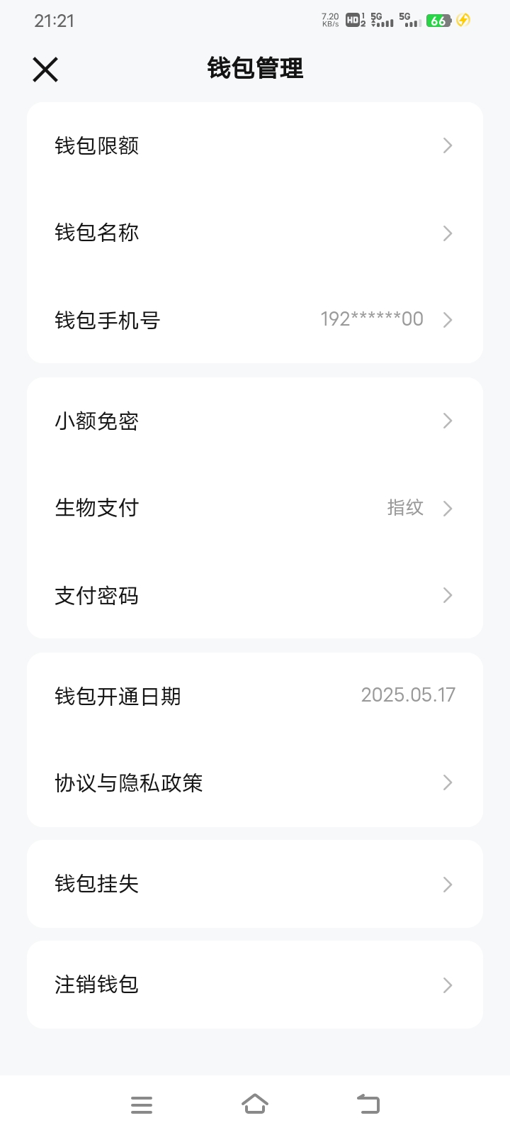广电卡不能开邮储钱包吗
16 / 作者:卡农小哥。 / 