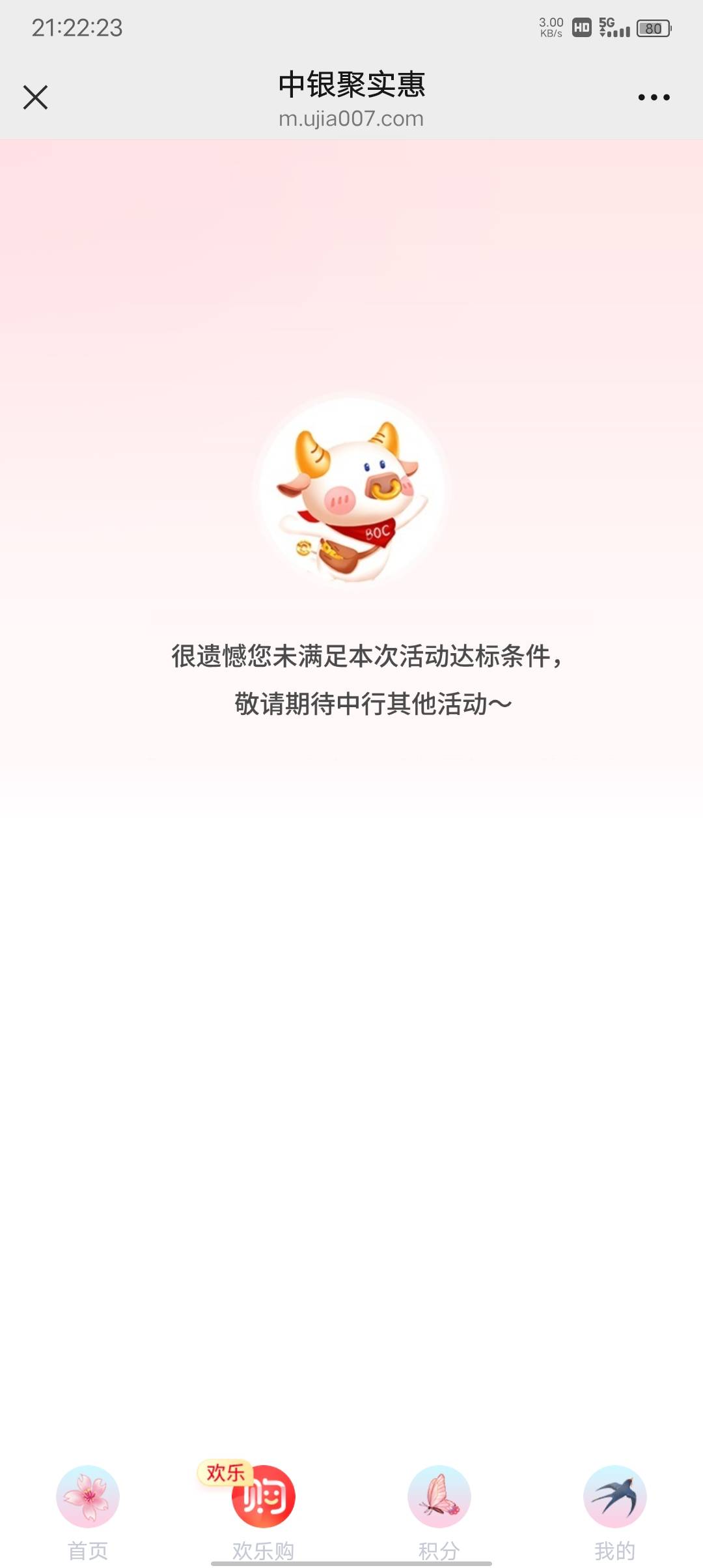 度小满不行吗?


58 / 作者:好久没有晚安 / 