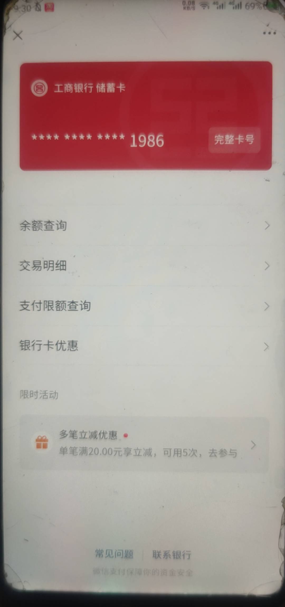 河北工商出了个满20随机减的，厦门死活不出，估计这个活动就是特邀

63 / 作者:慕了凉笙无了歌 / 