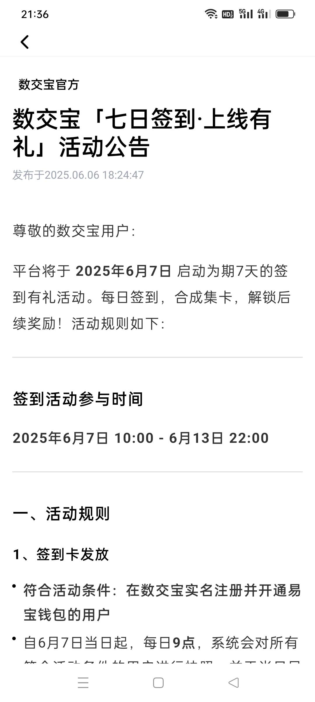数交宝这个也是接盘卡嘛

24 / 作者:iyz2 / 