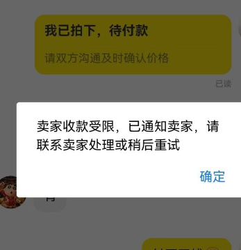 支付宝限制收款，鱼都用不了，想打螺丝都没得打

80 / 作者:我们的时光111 / 